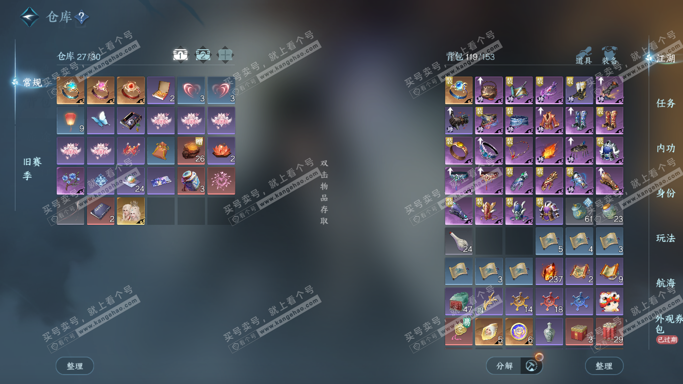 NSH328274逆水寒手游账号详情图2