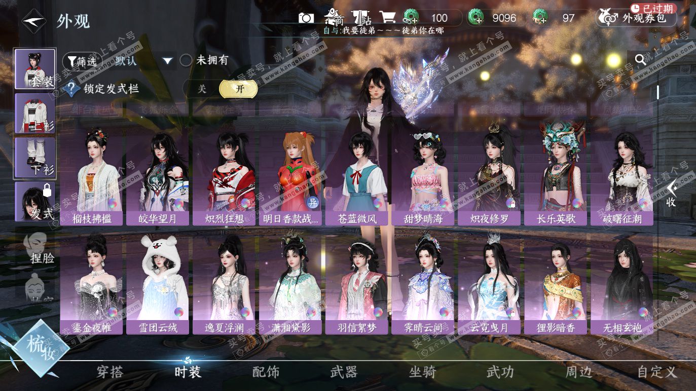 NSH328274逆水寒手游账号详情图7