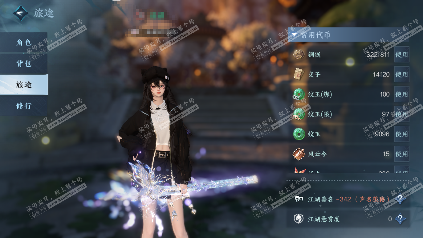 NSH328274逆水寒手游账号详情图5