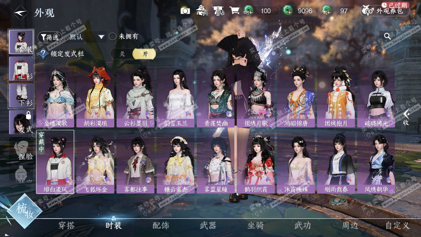 NSH328274逆水寒手游账号详情图6