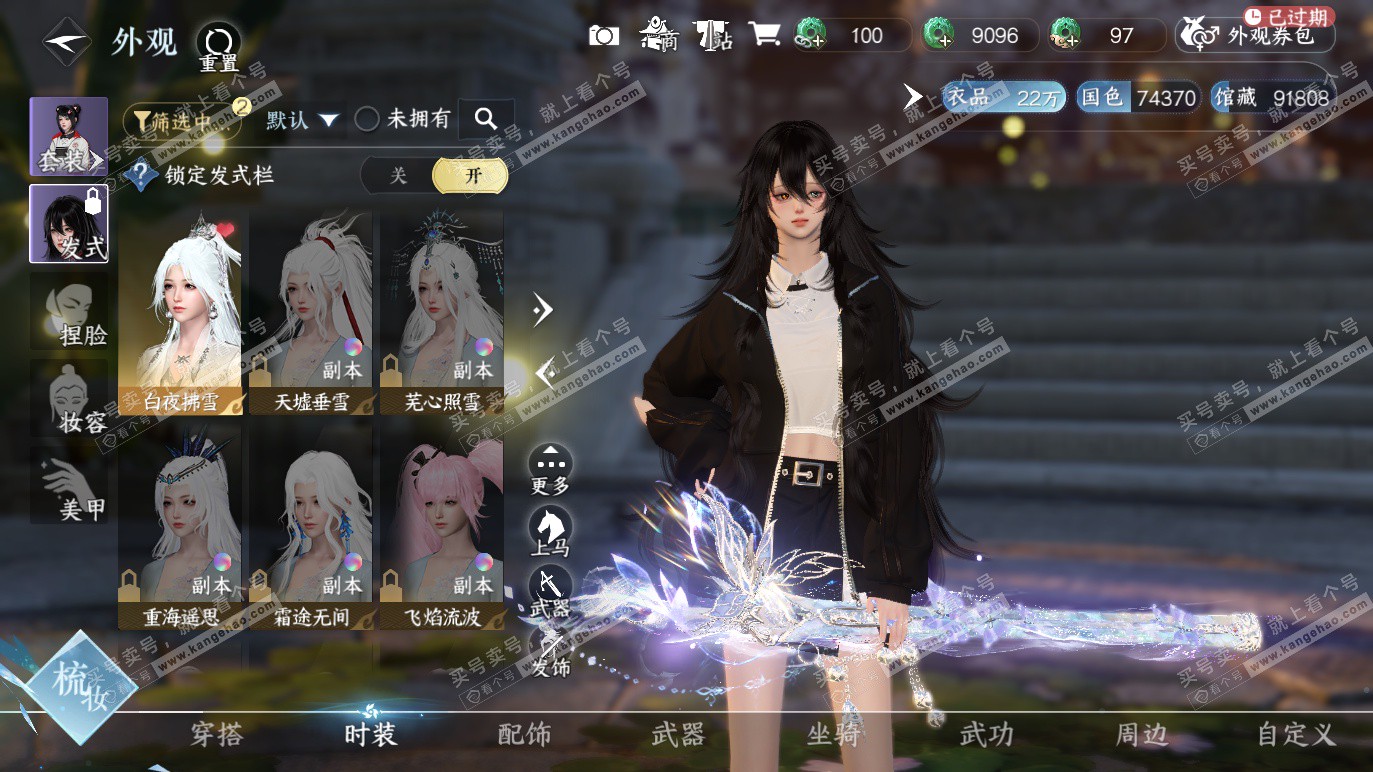 NSH328274逆水寒手游账号详情图9