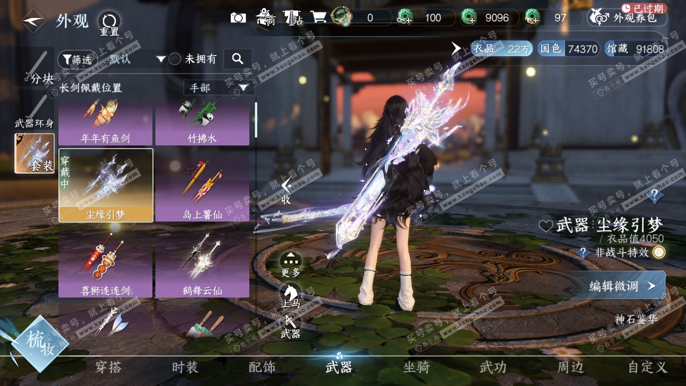 NSH328274逆水寒手游账号详情图14