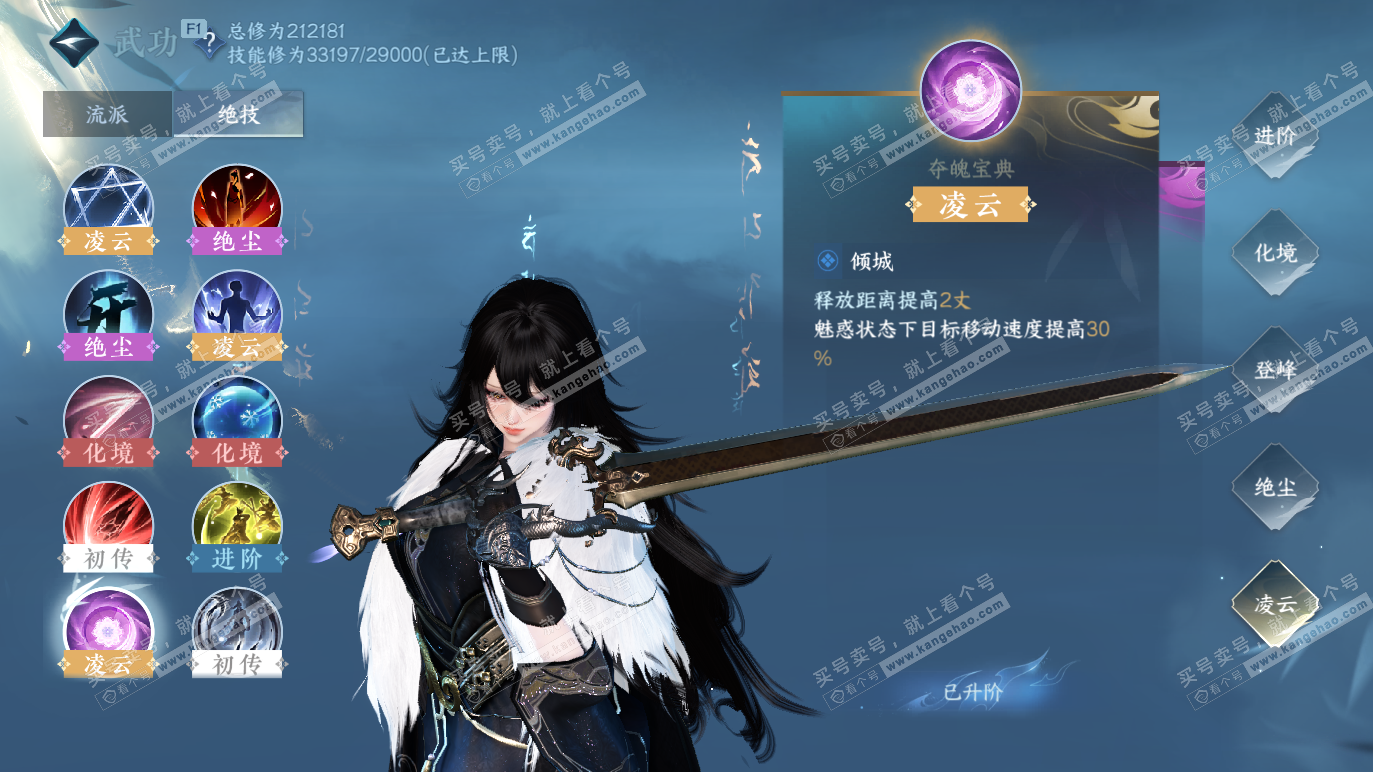 NSH328274逆水寒手游账号详情图17