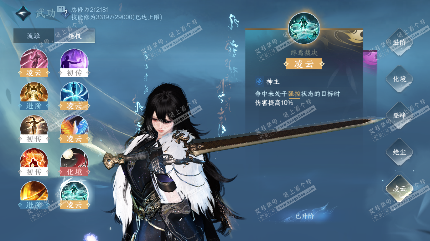 NSH328274逆水寒手游账号详情图18