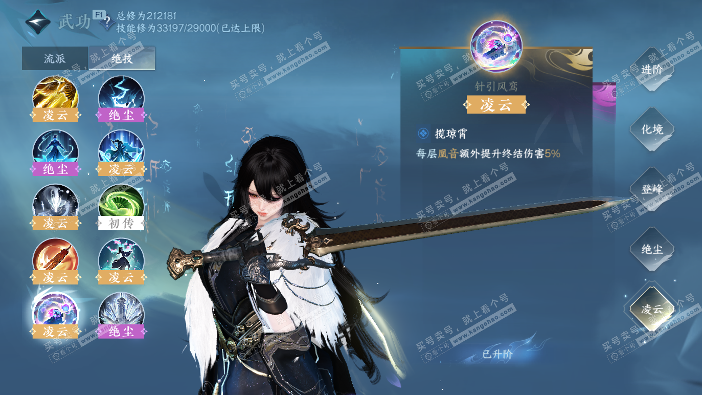 NSH328274逆水寒手游账号详情图19