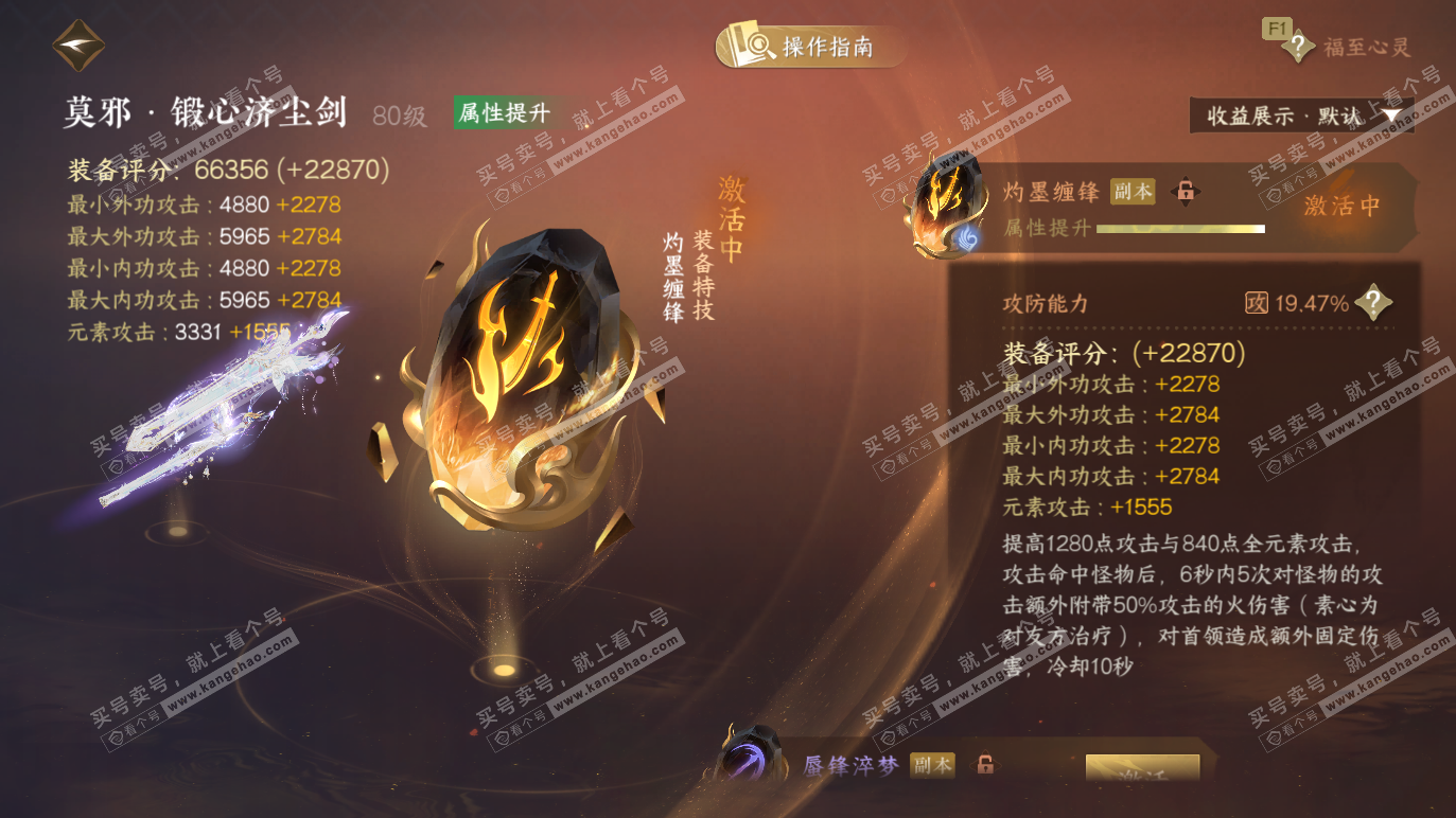 NSH328274逆水寒手游账号详情图39