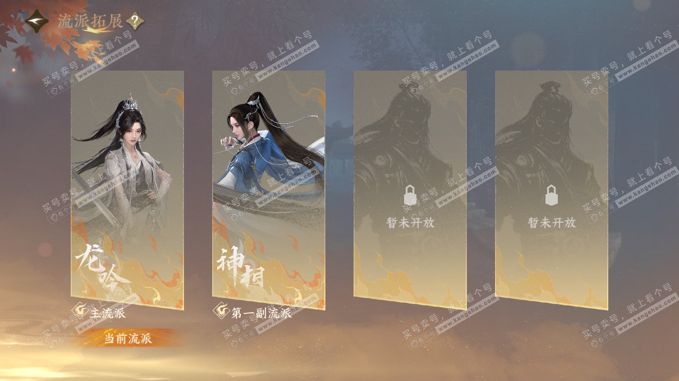 NSH328274逆水寒手游账号详情图53