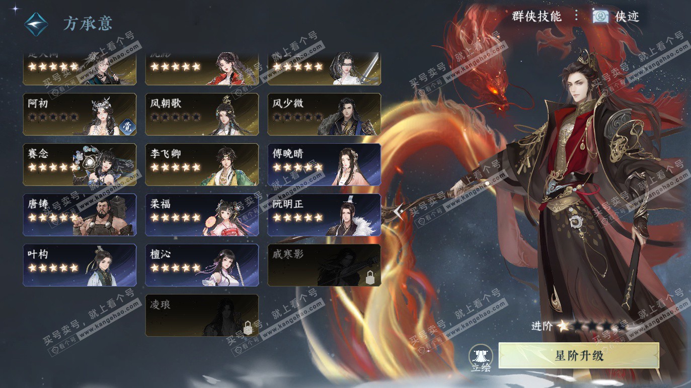 NSH328274逆水寒手游账号详情图47