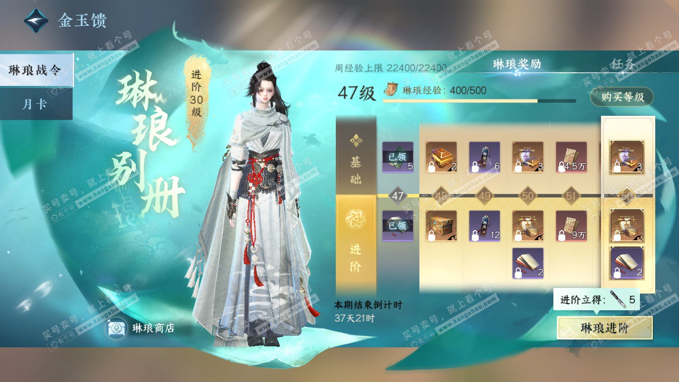 NSH328274逆水寒手游账号详情图48