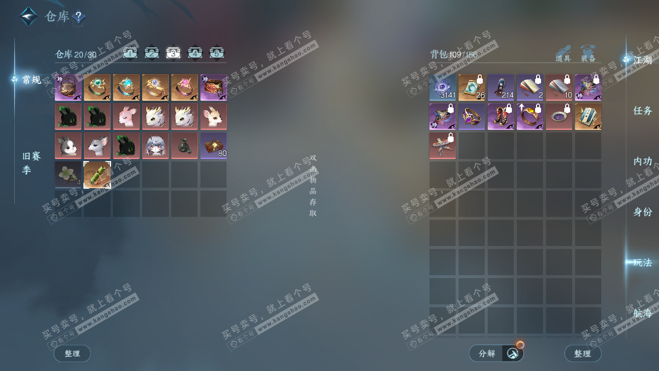 NSH328275逆水寒手游账号详情图4 NSH328275逆水寒手游账号详情图4