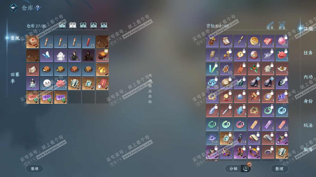 NSH328275逆水寒手游账号详情图3 NSH328275逆水寒手游账号详情图3