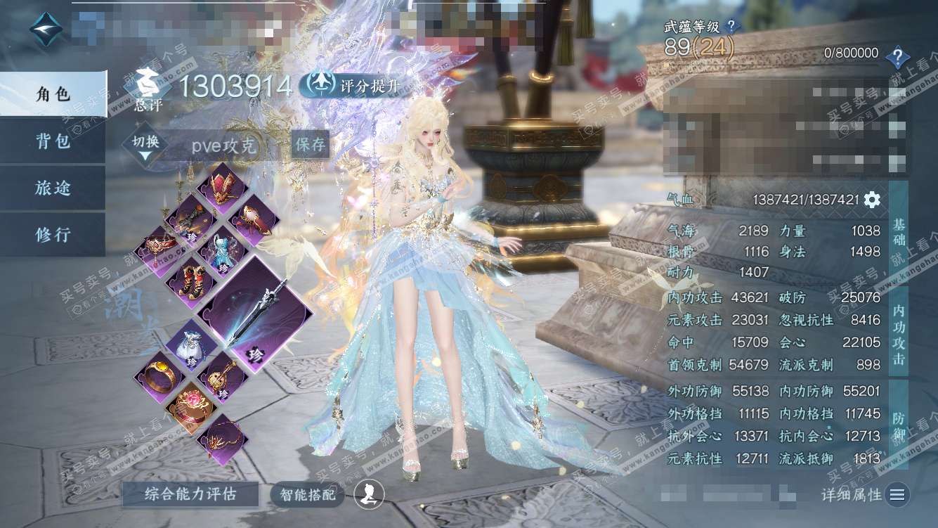 NSH328275逆水寒手游账号详情图1 NSH328275逆水寒手游账号详情图1