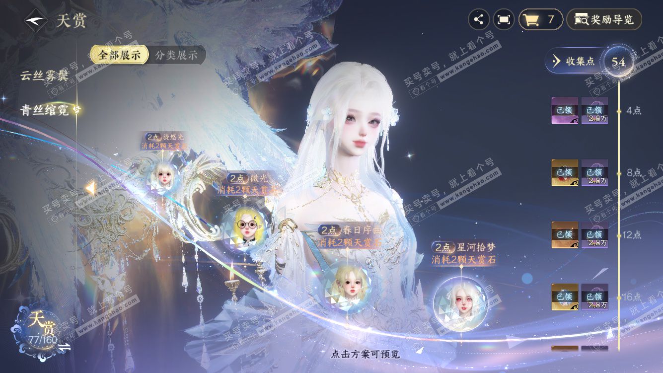 NSH328275逆水寒手游账号详情图14 NSH328275逆水寒手游账号详情图14