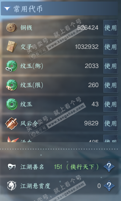 NSH328275逆水寒手游账号详情图7 NSH328275逆水寒手游账号详情图7