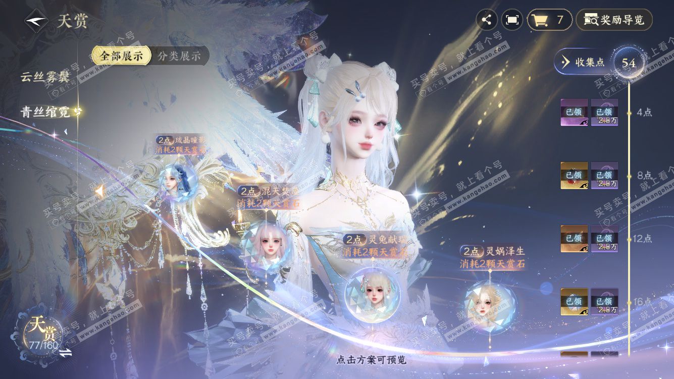 NSH328275逆水寒手游账号详情图25 NSH328275逆水寒手游账号详情图25