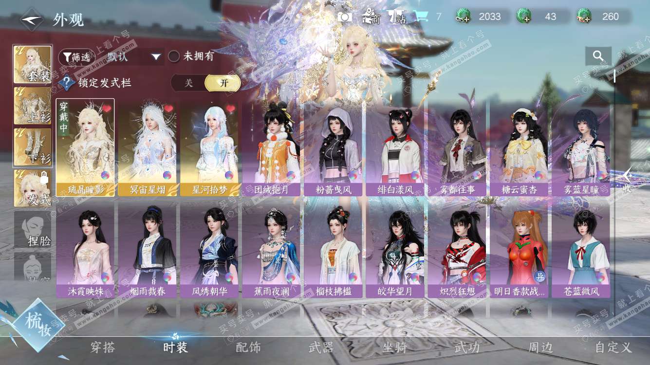 NSH328275逆水寒手游账号详情图38 NSH328275逆水寒手游账号详情图38