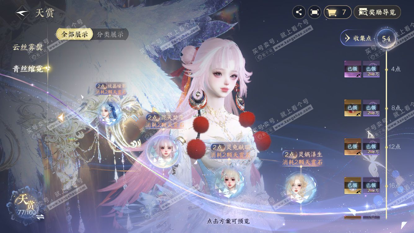 NSH328275逆水寒手游账号详情图24 NSH328275逆水寒手游账号详情图24