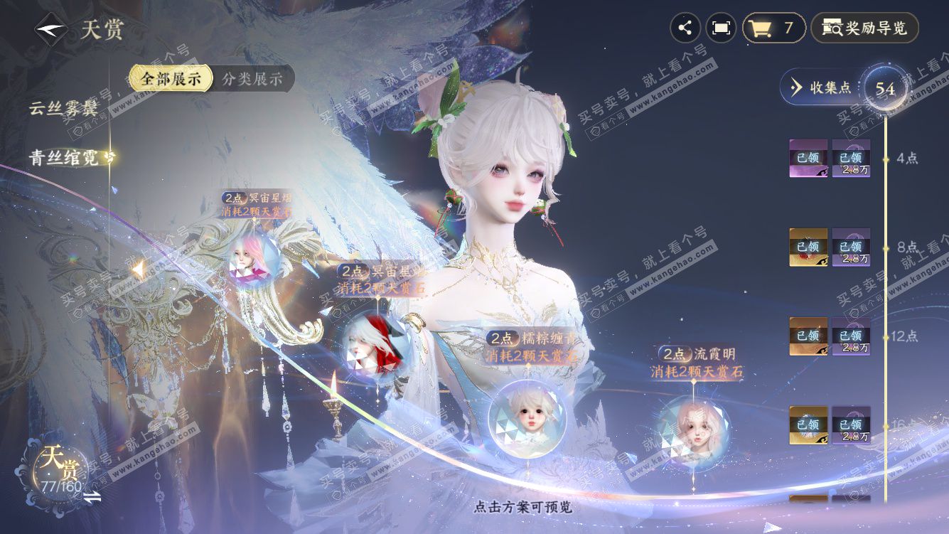 NSH328275逆水寒手游账号详情图36 NSH328275逆水寒手游账号详情图36