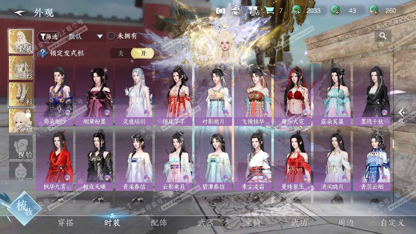 NSH328275逆水寒手游账号详情图51 NSH328275逆水寒手游账号详情图51