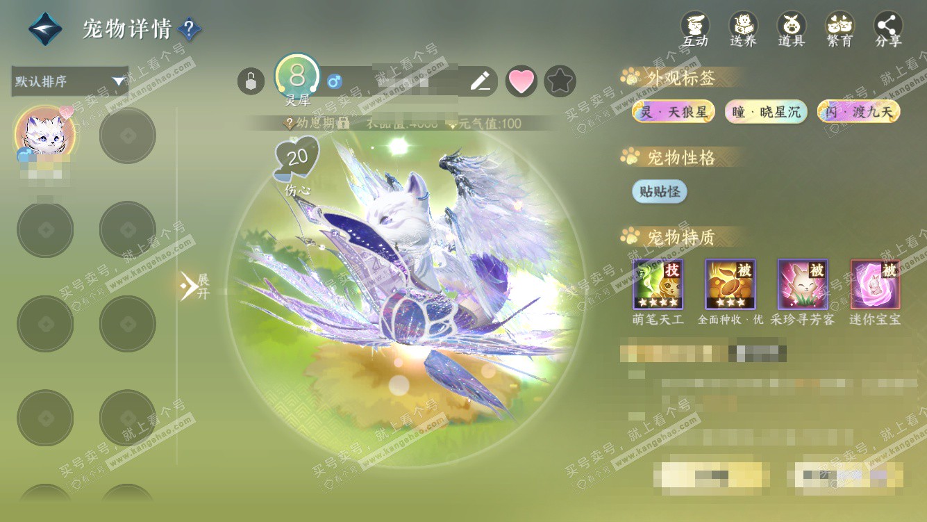 NSH328275逆水寒手游账号详情图66 NSH328275逆水寒手游账号详情图66