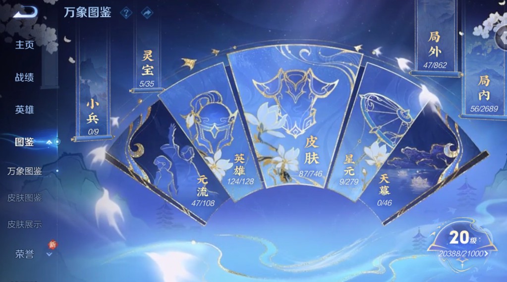 WZ3370047王者荣耀账号详情图5 WZ3370047王者荣耀账号详情图5