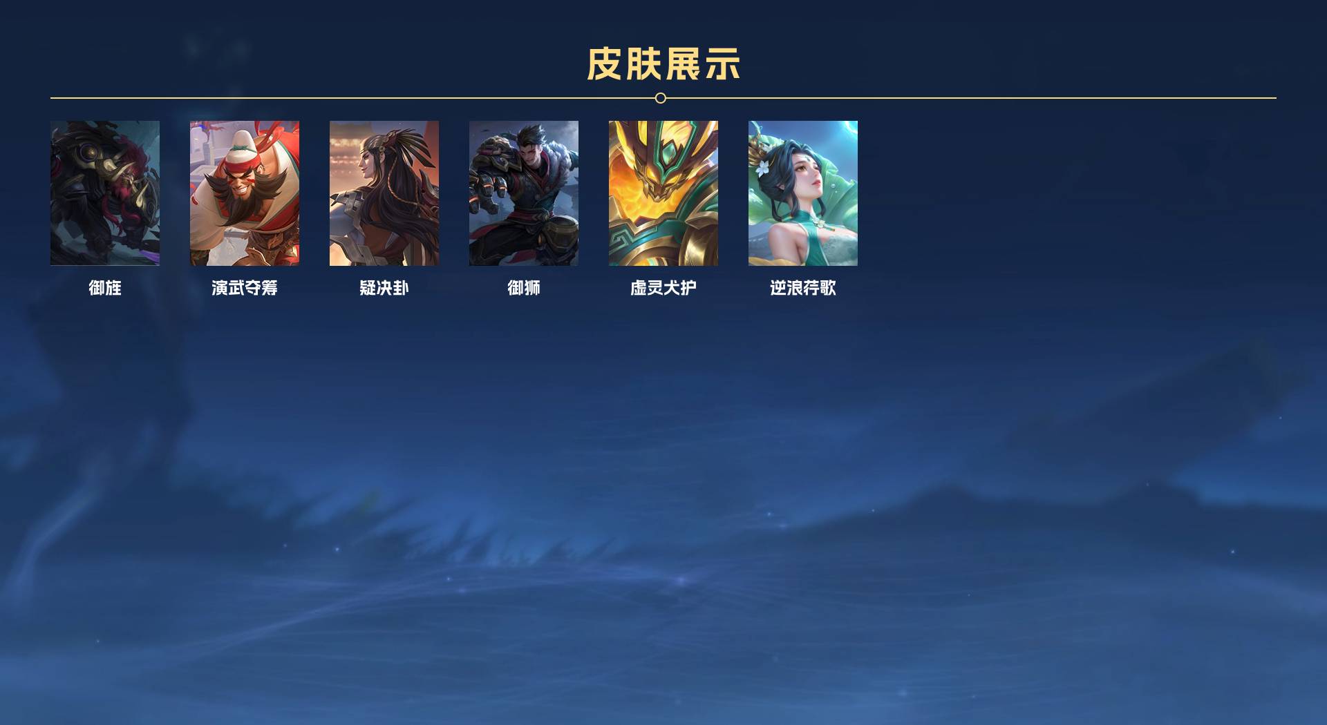 WZ3370047王者荣耀账号详情图3 WZ3370047王者荣耀账号详情图3