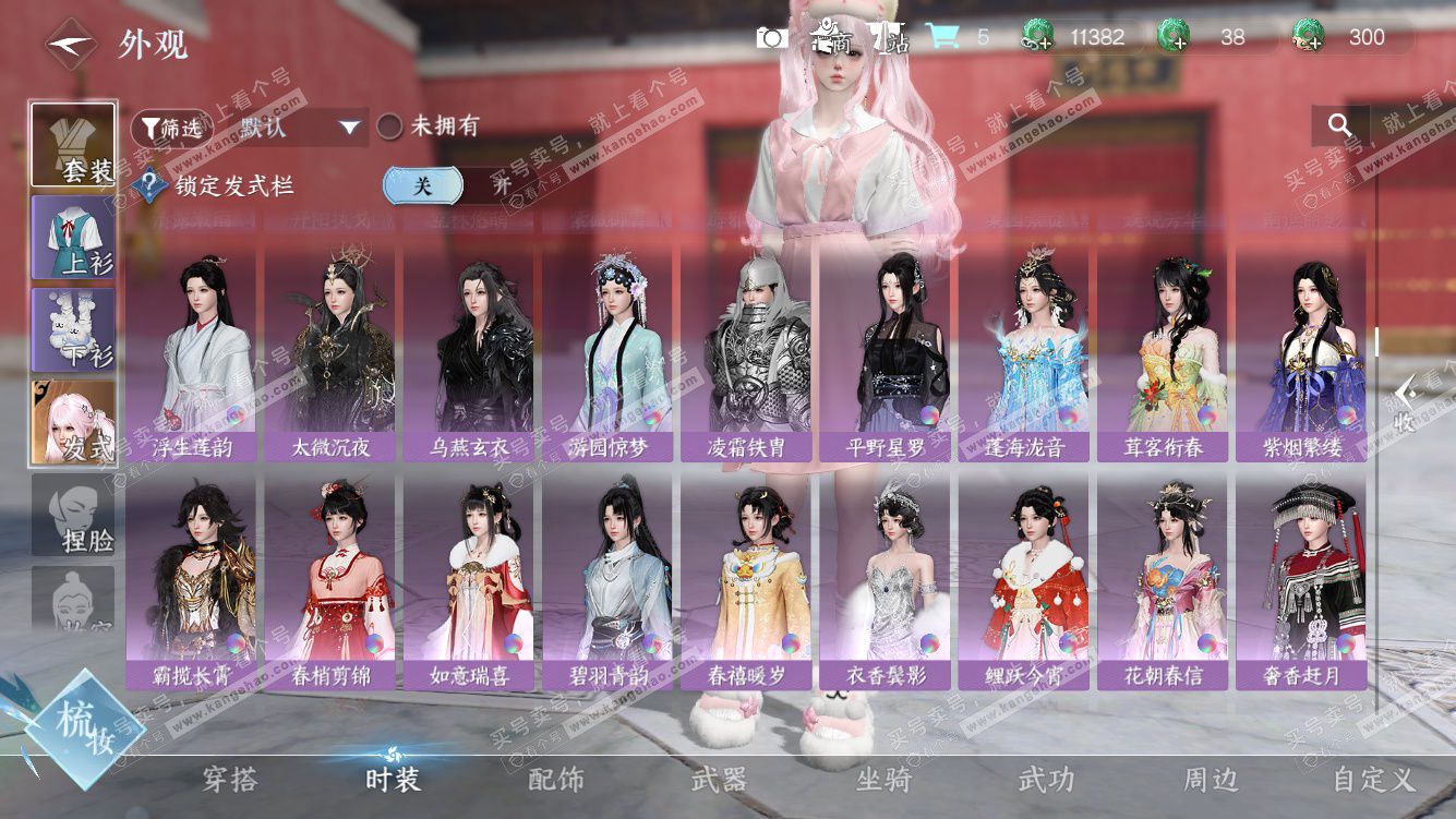 NSH328278逆水寒手游账号详情图16