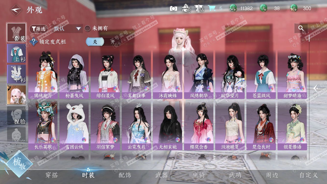 NSH328278逆水寒手游账号详情图9