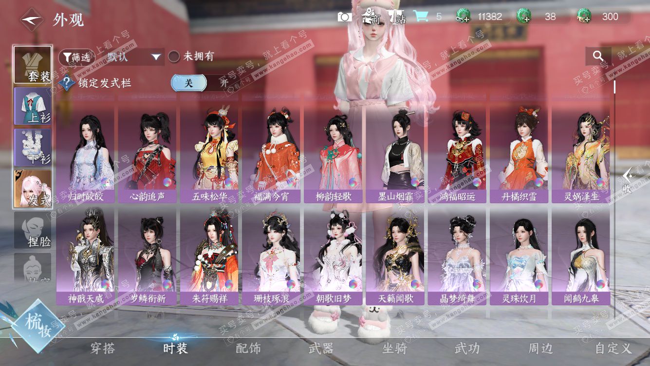 NSH328278逆水寒手游账号详情图10