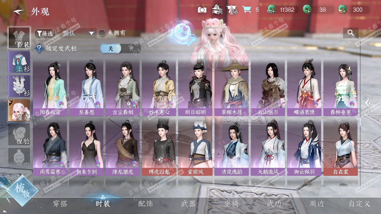 NSH328278逆水寒手游账号详情图21