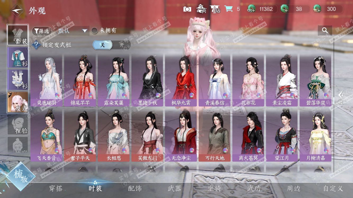 NSH328278逆水寒手游账号详情图19