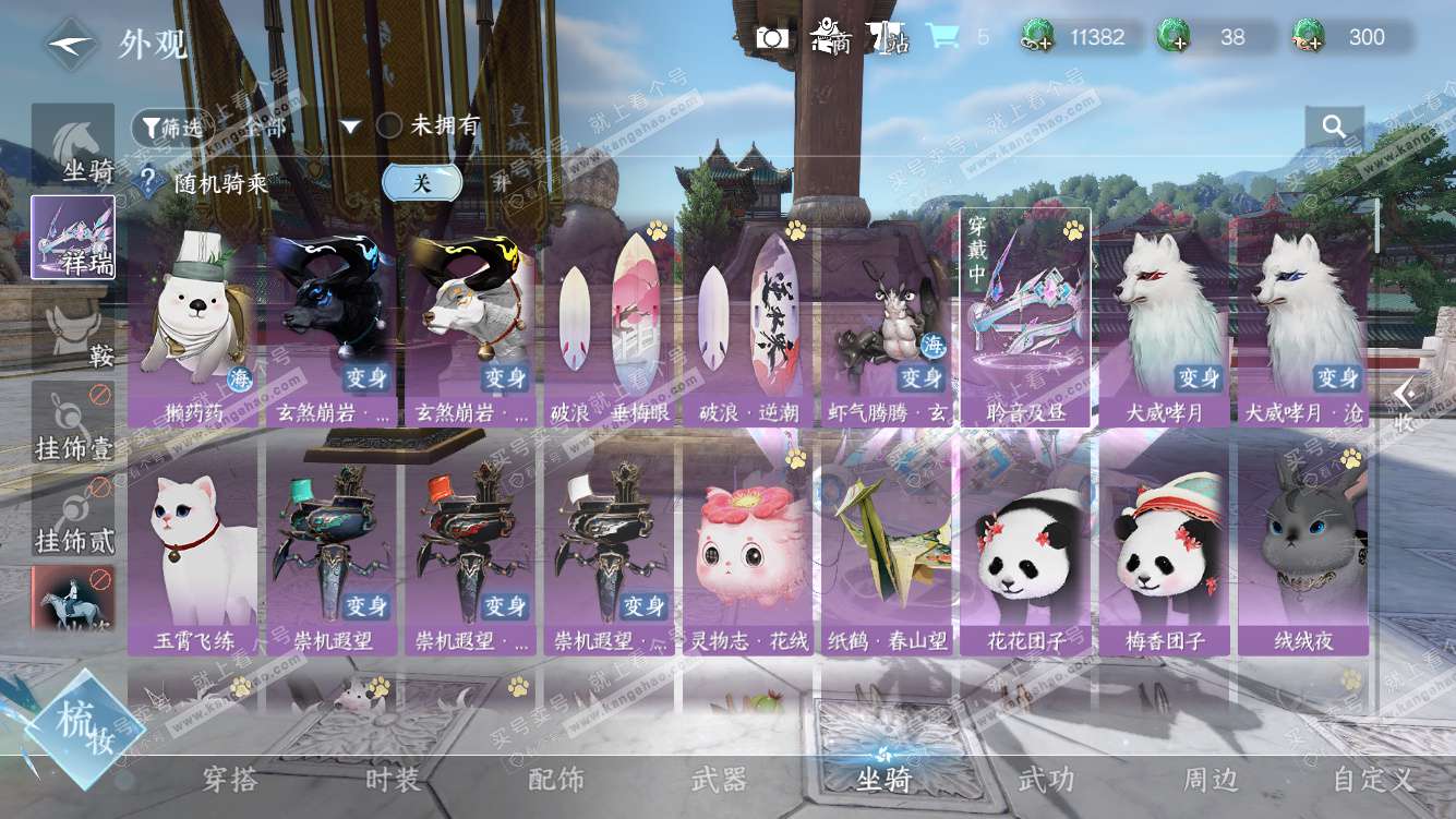 NSH328278逆水寒手游账号详情图24