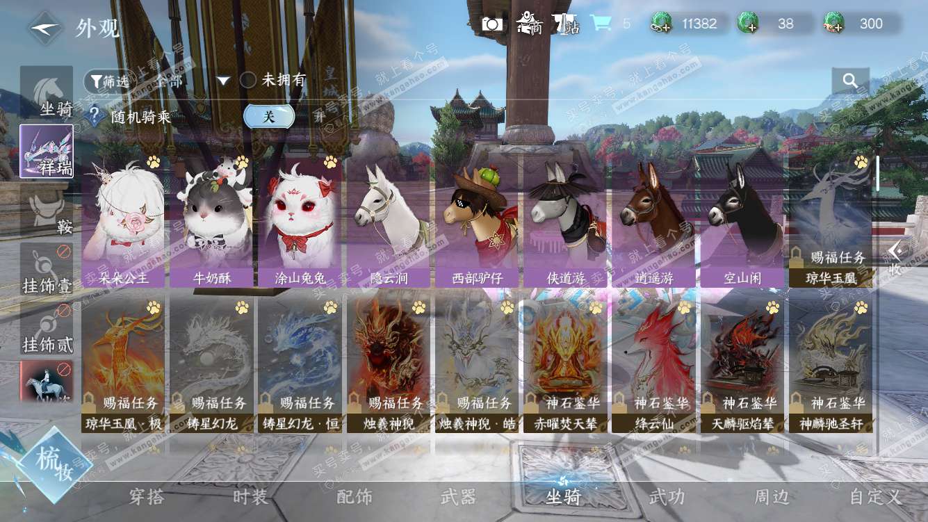 NSH328278逆水寒手游账号详情图25