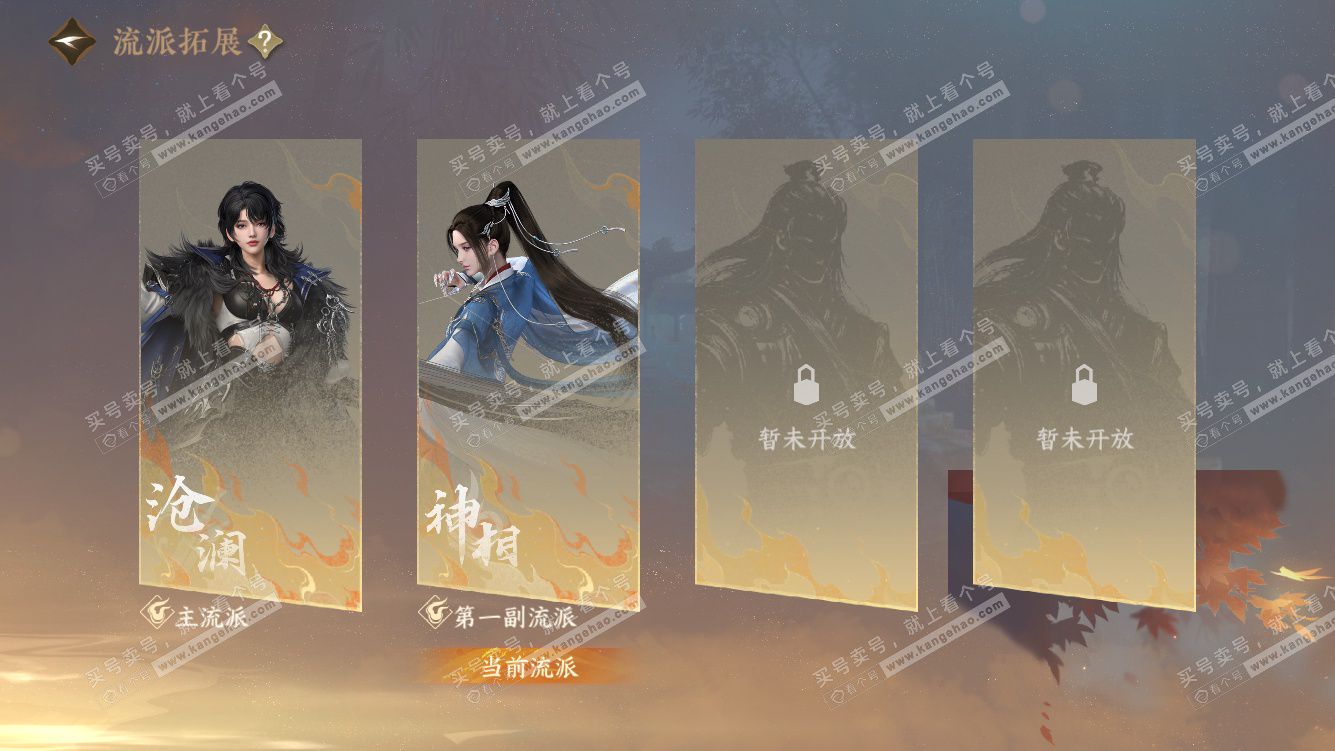 NSH328278逆水寒手游账号详情图47