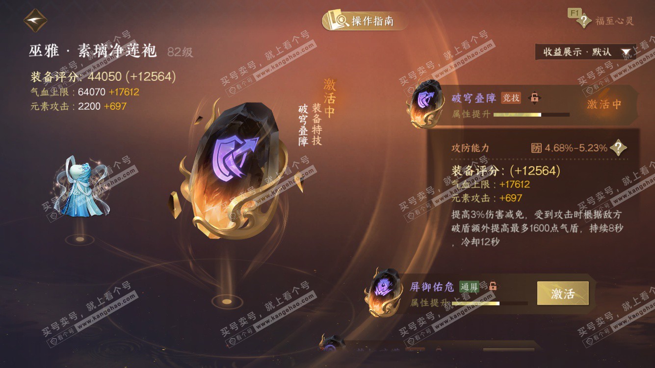 NSH328278逆水寒手游账号详情图38