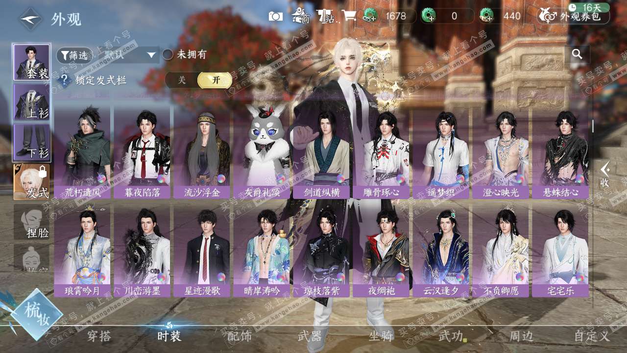 NSH328279逆水寒手游账号详情图20 NSH328279逆水寒手游账号详情图20