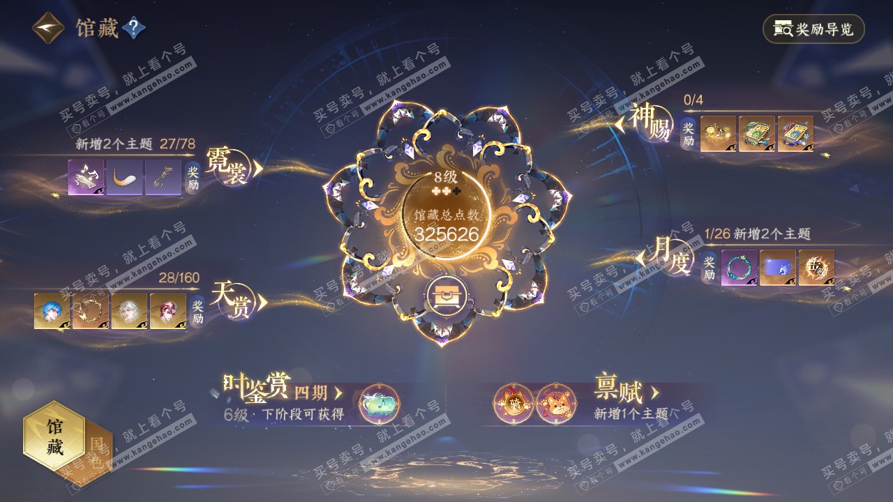 NSH328279逆水寒手游账号详情图14 NSH328279逆水寒手游账号详情图14