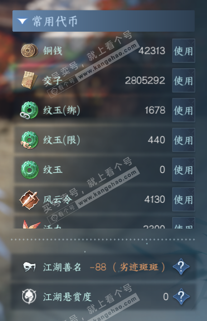 NSH328279逆水寒手游账号详情图5 NSH328279逆水寒手游账号详情图5