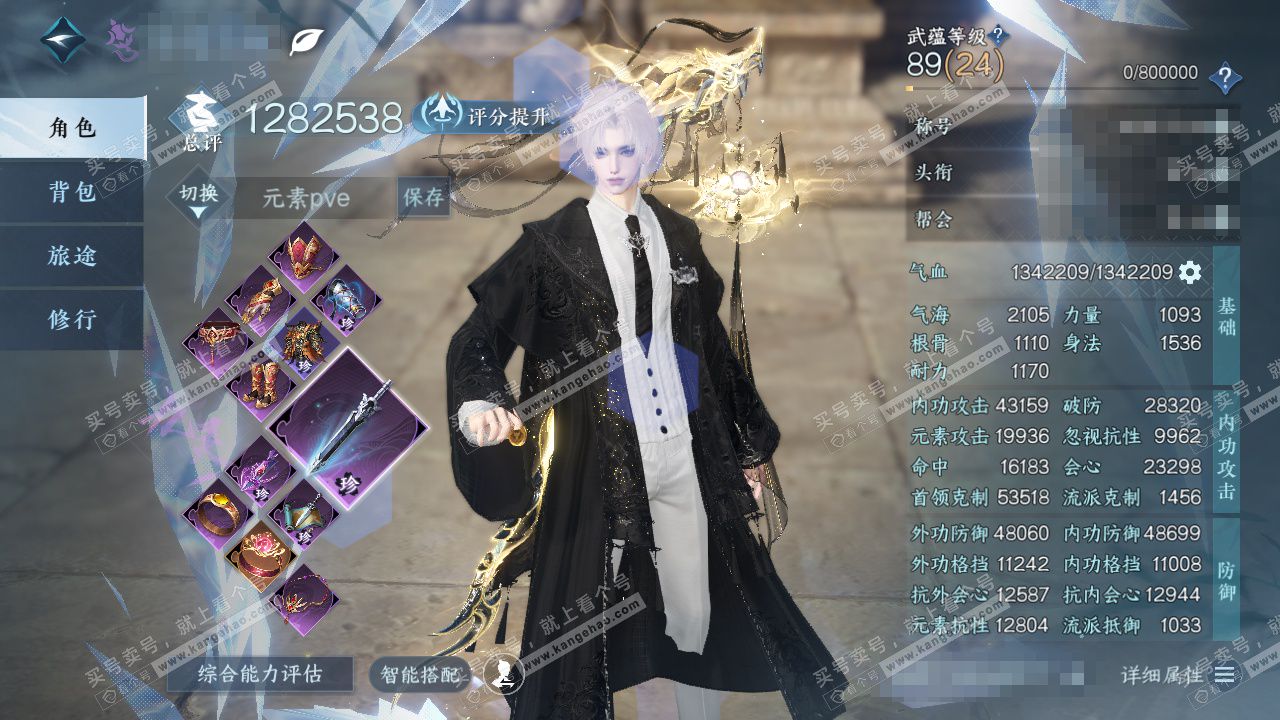 NSH328279逆水寒手游账号详情图1 NSH328279逆水寒手游账号详情图1