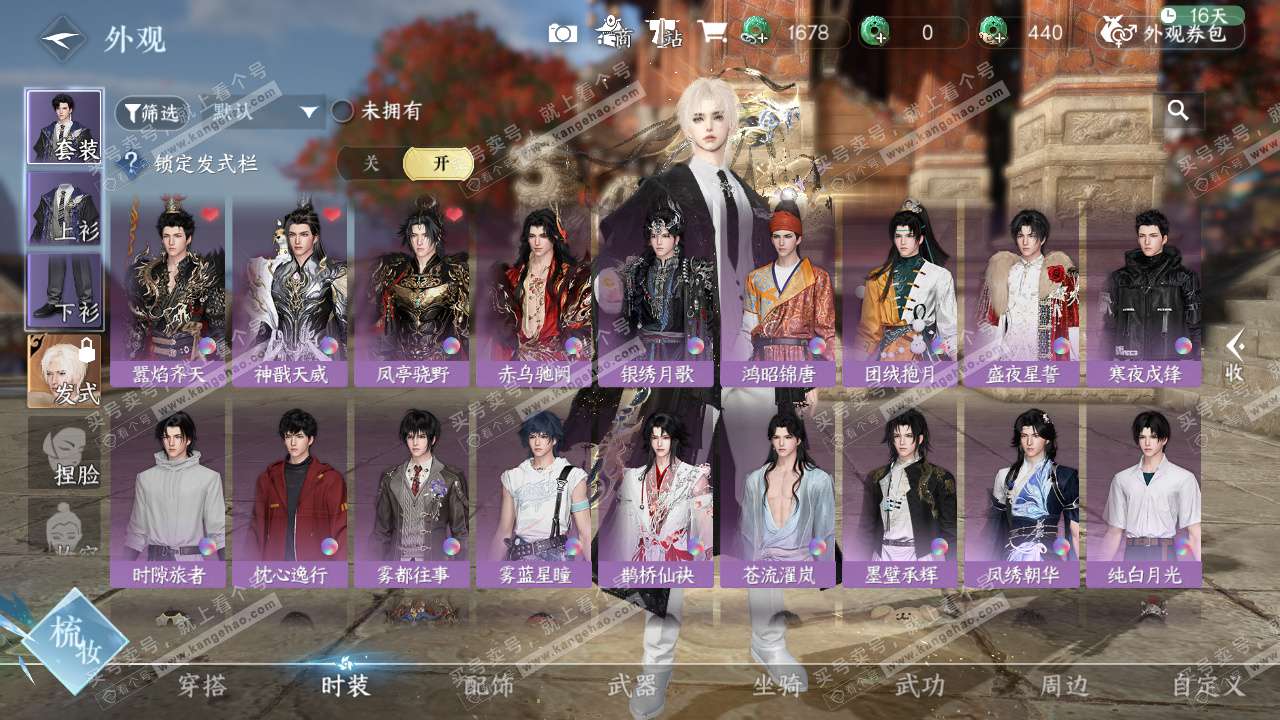 NSH328279逆水寒手游账号详情图15 NSH328279逆水寒手游账号详情图15