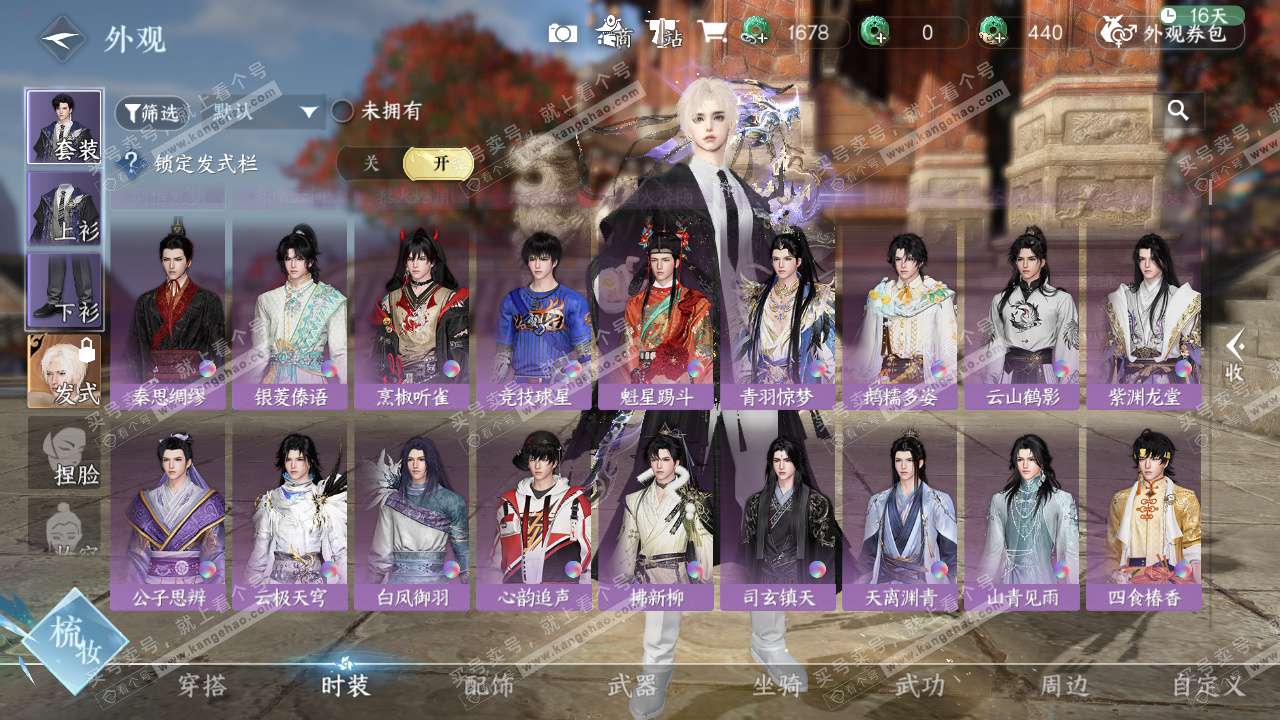 NSH328279逆水寒手游账号详情图17 NSH328279逆水寒手游账号详情图17