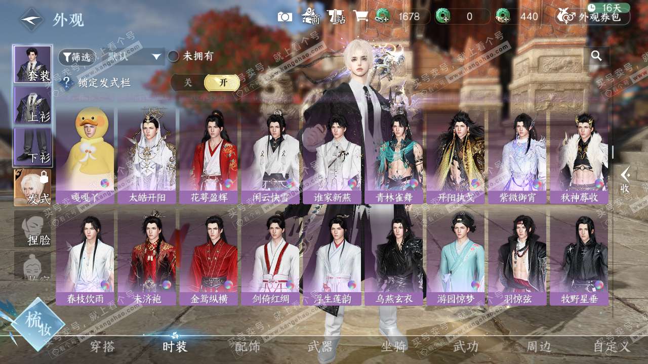 NSH328279逆水寒手游账号详情图22 NSH328279逆水寒手游账号详情图22