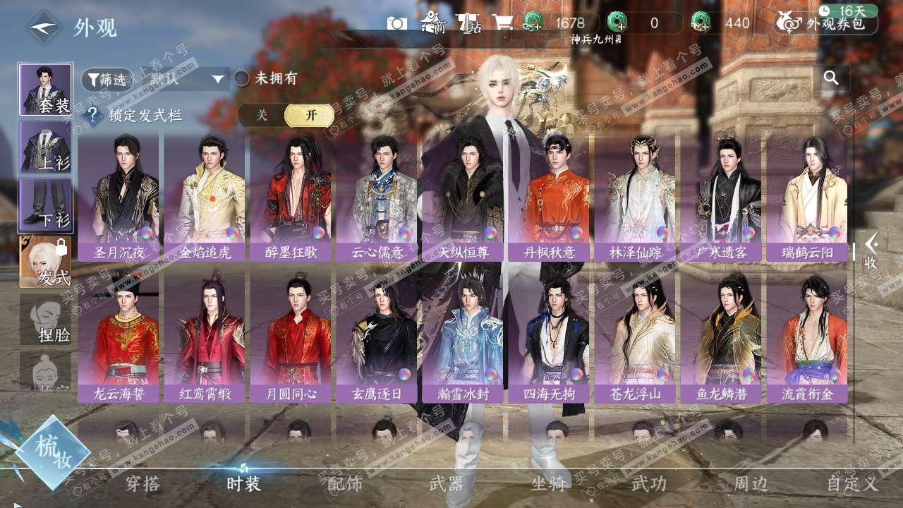 NSH328279逆水寒手游账号详情图24 NSH328279逆水寒手游账号详情图24