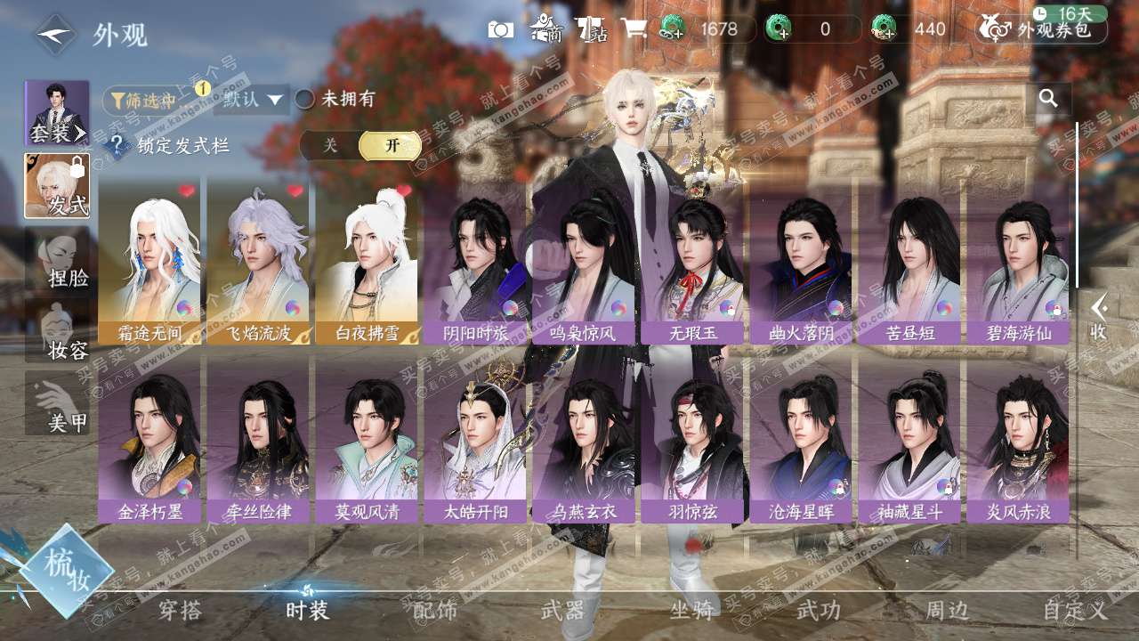 NSH328279逆水寒手游账号详情图28 NSH328279逆水寒手游账号详情图28