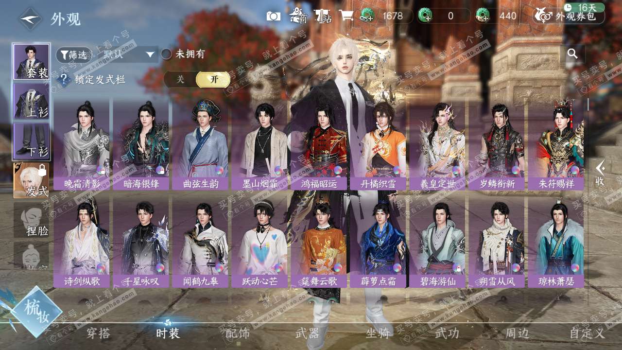 NSH328279逆水寒手游账号详情图18 NSH328279逆水寒手游账号详情图18