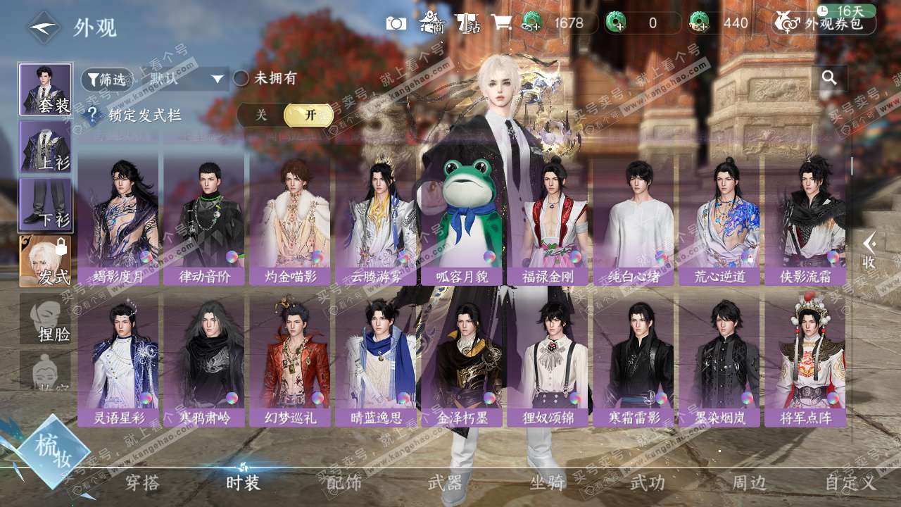 NSH328279逆水寒手游账号详情图19 NSH328279逆水寒手游账号详情图19