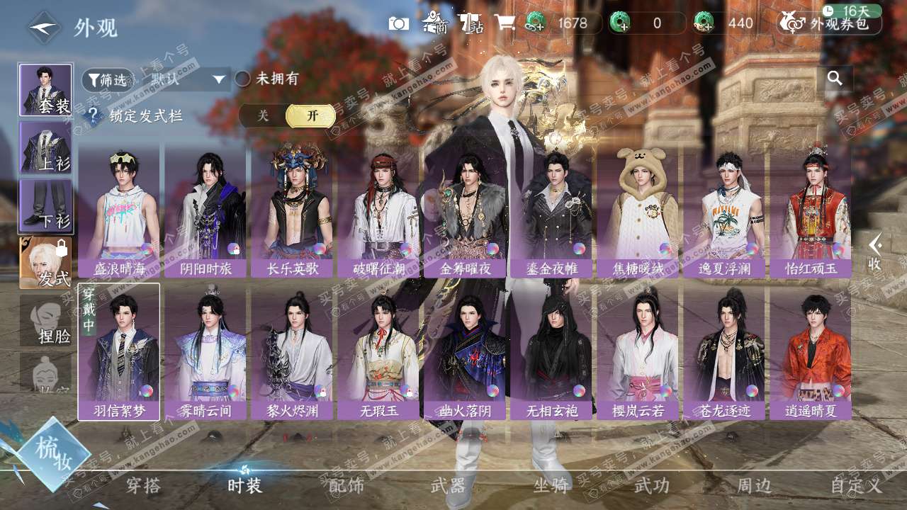 NSH328279逆水寒手游账号详情图16 NSH328279逆水寒手游账号详情图16