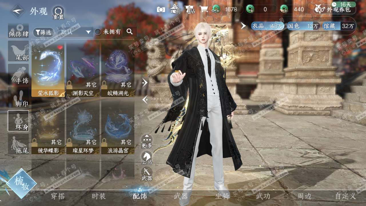 NSH328279逆水寒手游账号详情图29 NSH328279逆水寒手游账号详情图29