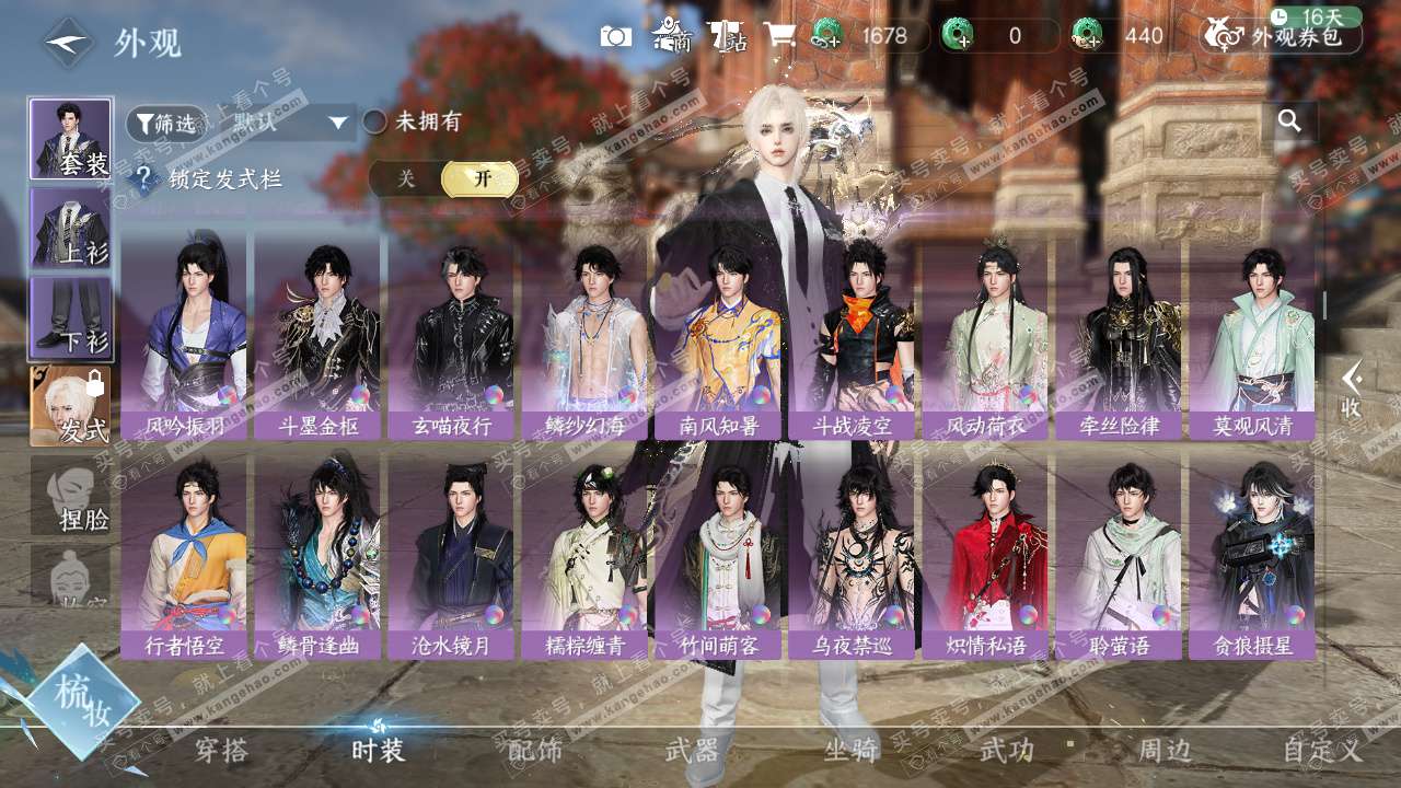 NSH328279逆水寒手游账号详情图21 NSH328279逆水寒手游账号详情图21