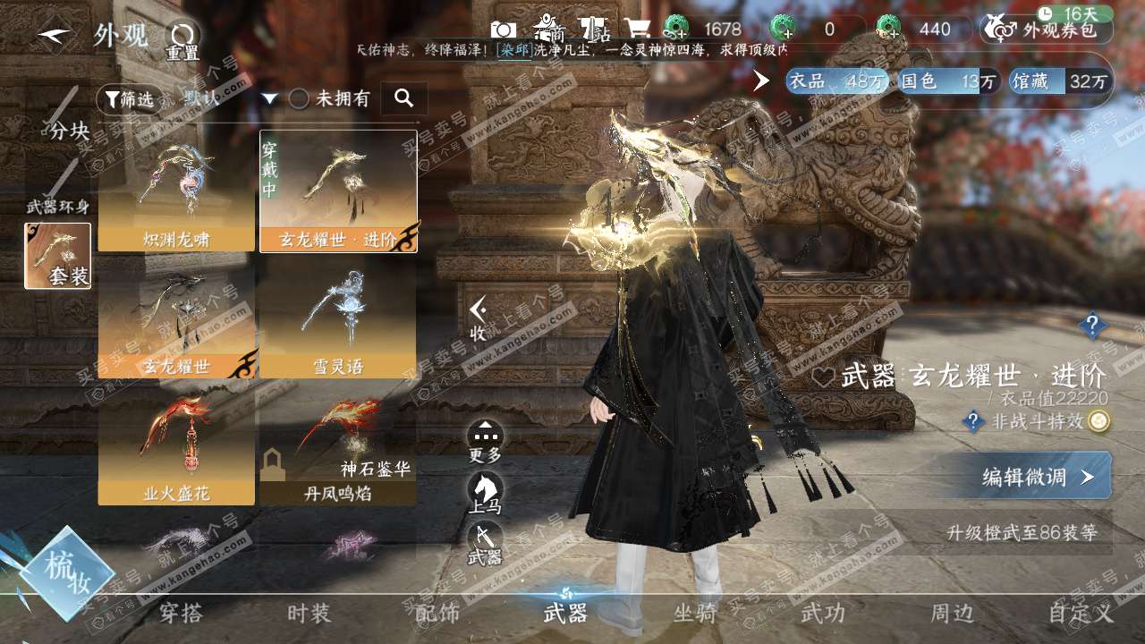 NSH328279逆水寒手游账号详情图30 NSH328279逆水寒手游账号详情图30